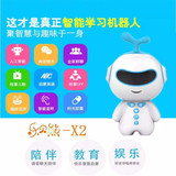 乐贝熊X2智能机器人早教学习机故事机宝宝婴幼儿童玩具